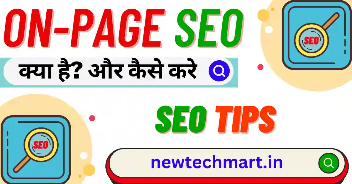 On-Page SEO in HIndi