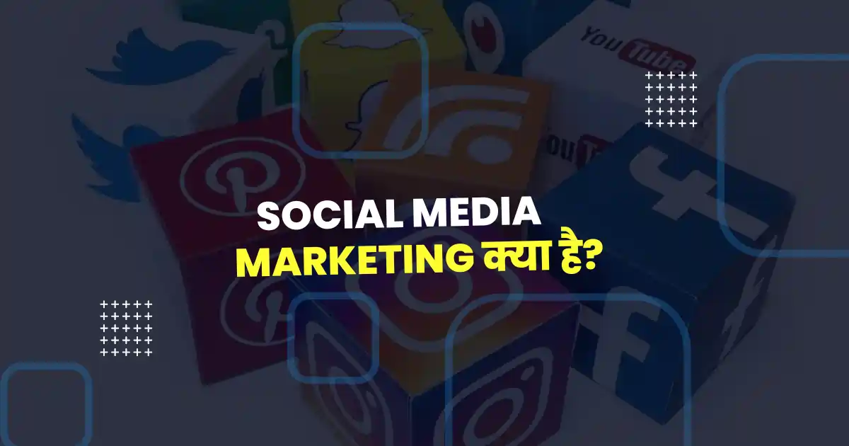 Social Media Marketing Kya Hai