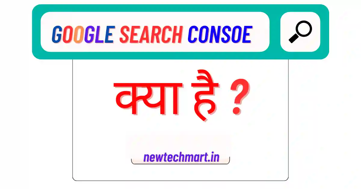 google search console kya hai